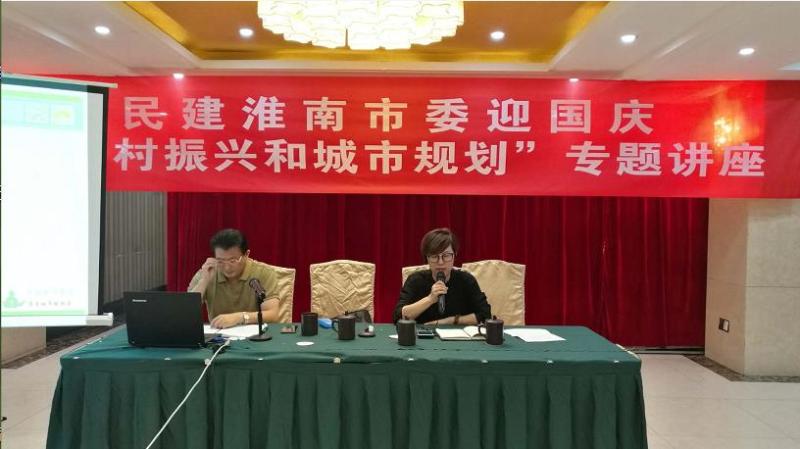 安徽淮南市委举办迎国庆·乡村振兴战略与淮