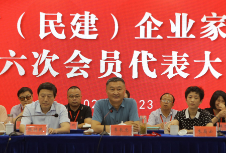 李长忠出席安庆市（民建）企业家联谊会第六次会员代表大会
